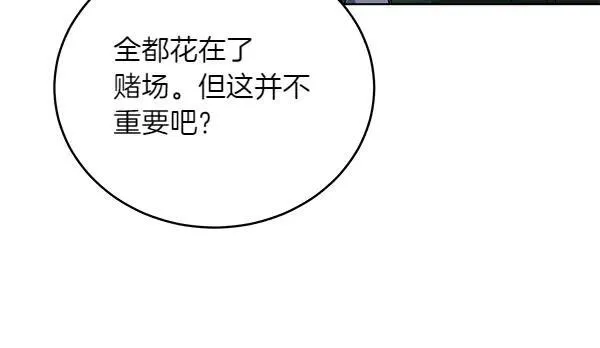第52话 复盘 第46页