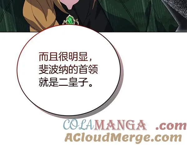 第52话 复盘 第49页