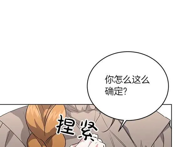 第52话 复盘 第50页