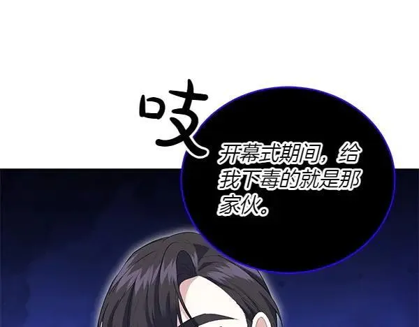 第52话 复盘 第52页
