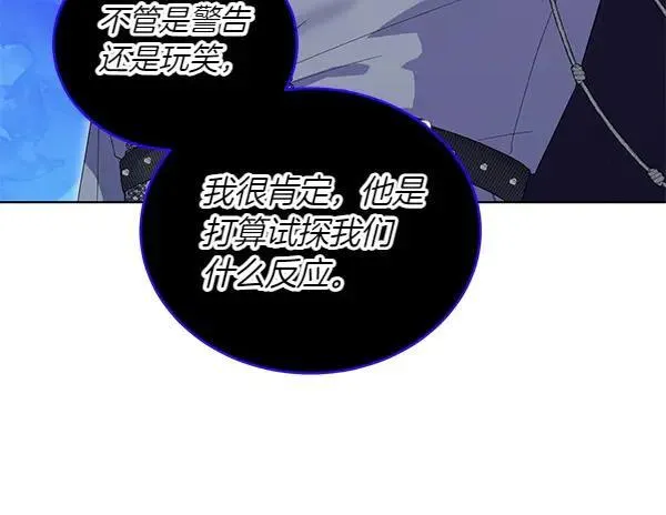 第52话 复盘 第54页