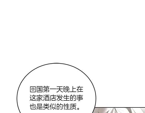 第52话 复盘 第55页