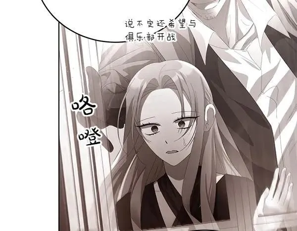 第52话 复盘 第56页