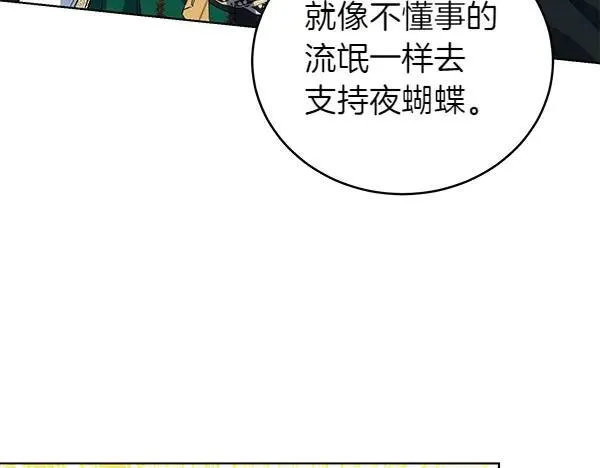 第52话 复盘 第60页