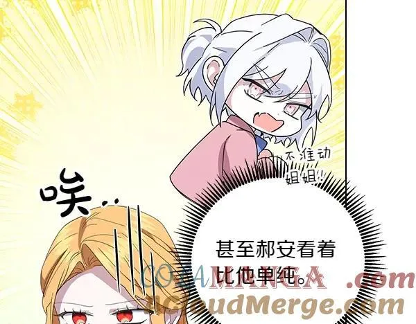 第52话 复盘 第61页