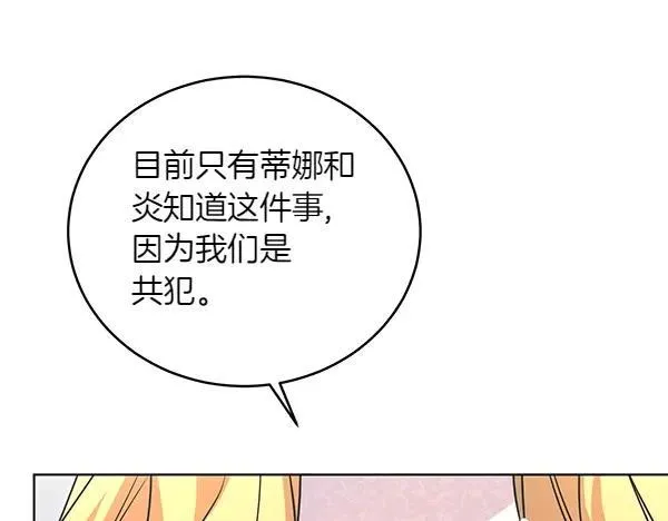 第52话 复盘 第64页