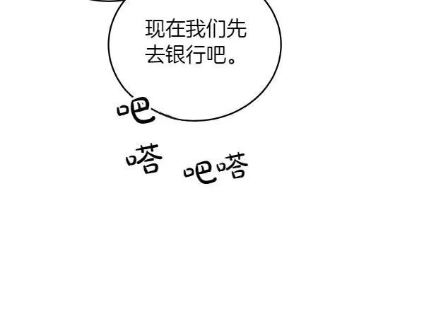 第52话 复盘 第67页