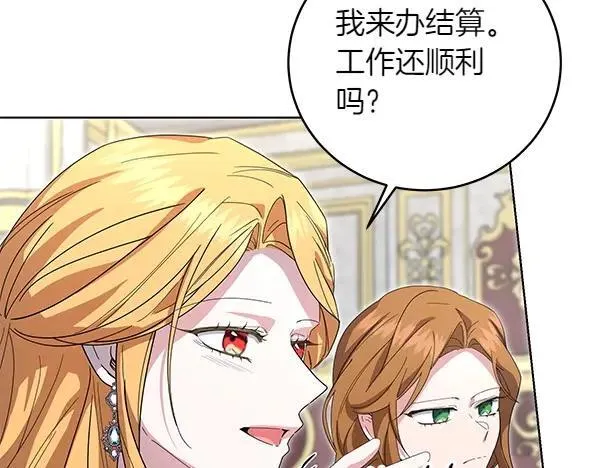 第52话 复盘 第74页