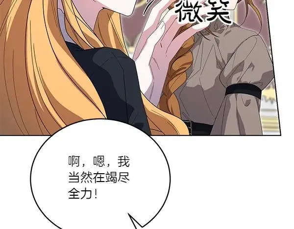 第52话 复盘 第75页