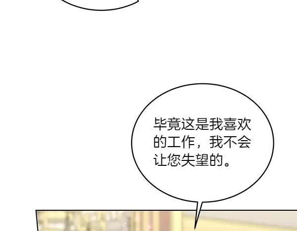 第52话 复盘 第76页
