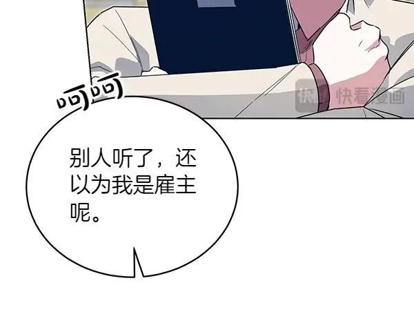 第52话 复盘 第78页