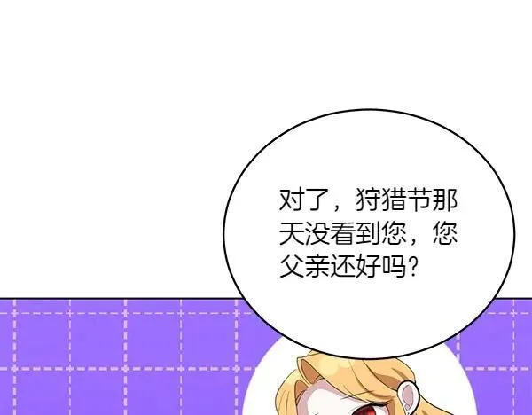 第52话 复盘 第80页