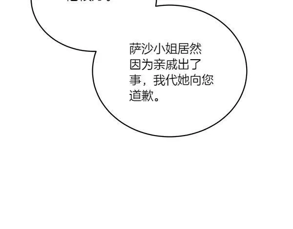 第52话 复盘 第82页
