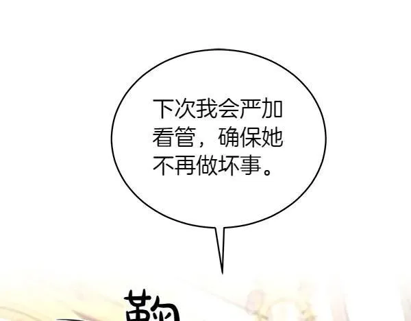 第52话 复盘 第84页