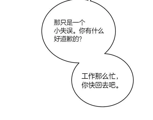 第52话 复盘 第86页