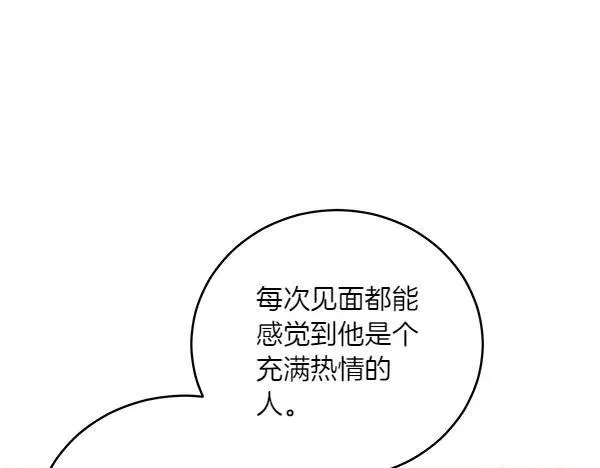 第52话 复盘 第87页