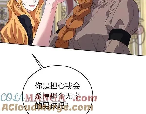 第52话 复盘 第89页