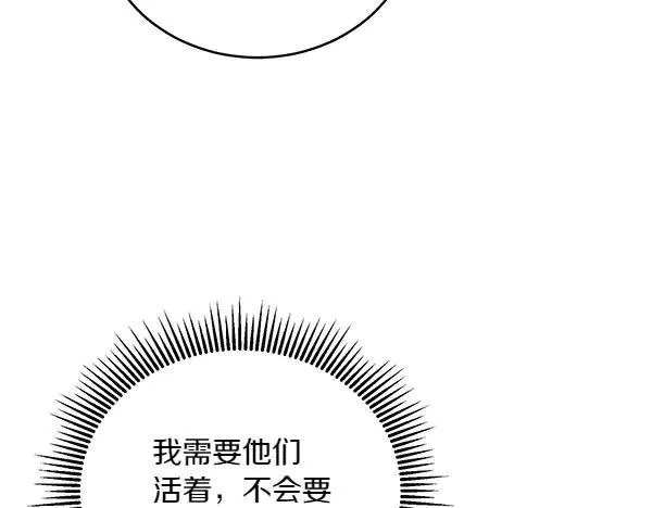 第52话 复盘 第90页