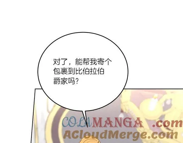 第52话 复盘 第93页