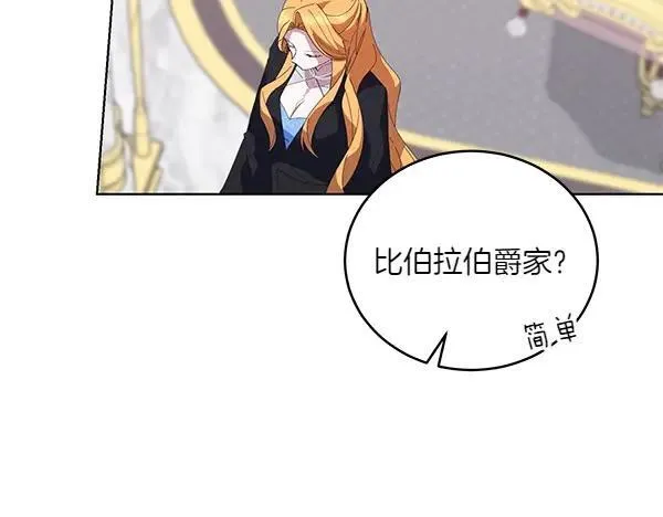 第52话 复盘 第94页