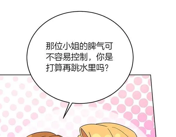 第52话 复盘 第95页