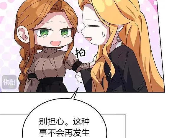 第52话 复盘 第96页