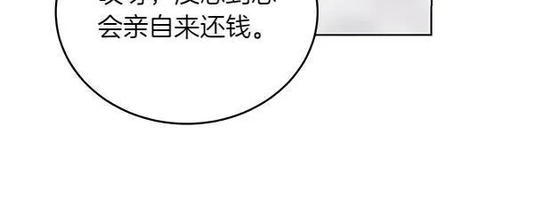 第52话 复盘 第100页