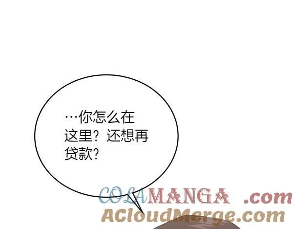 第52话 复盘 第101页