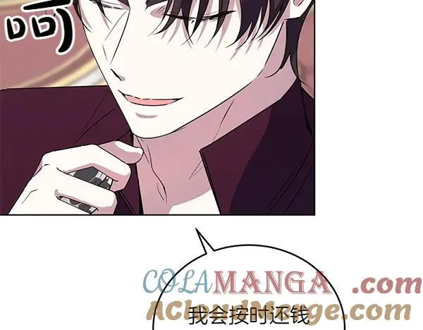 第52话 复盘 第105页