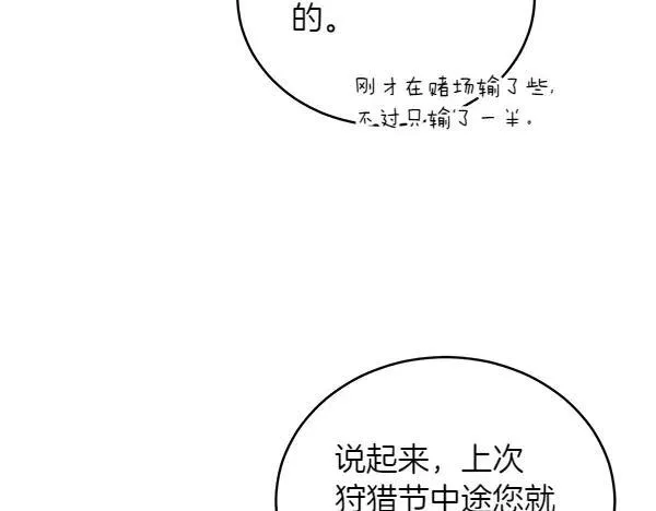 第52话 复盘 第106页