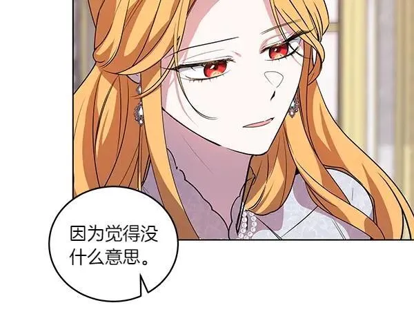 第52话 复盘 第108页