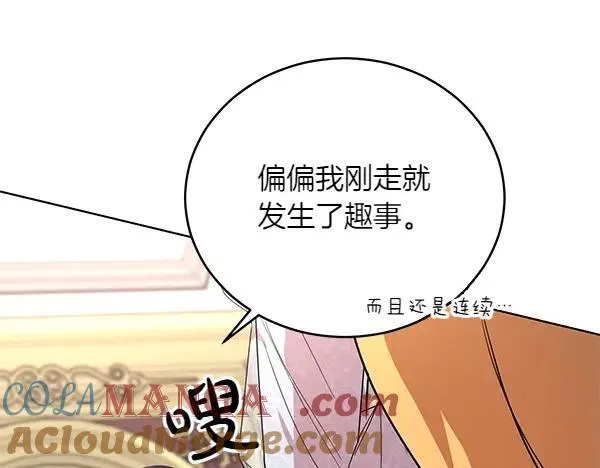 第52话 复盘 第109页