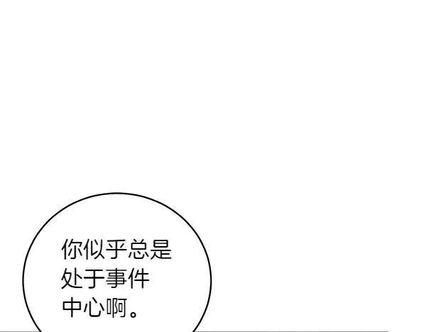 第52话 复盘 第112页