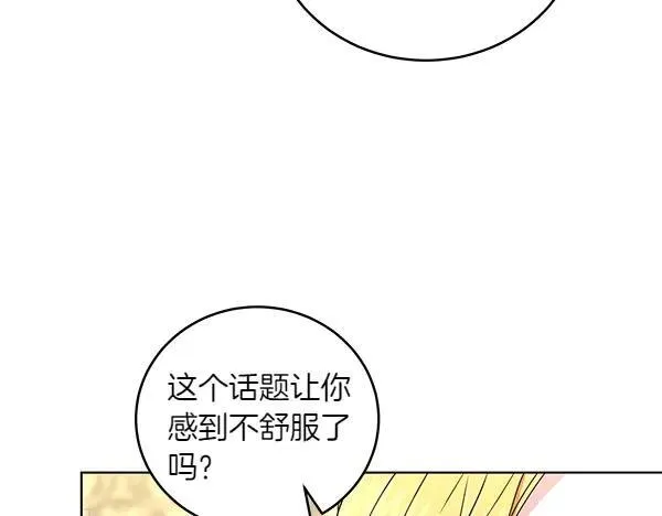 第52话 复盘 第114页