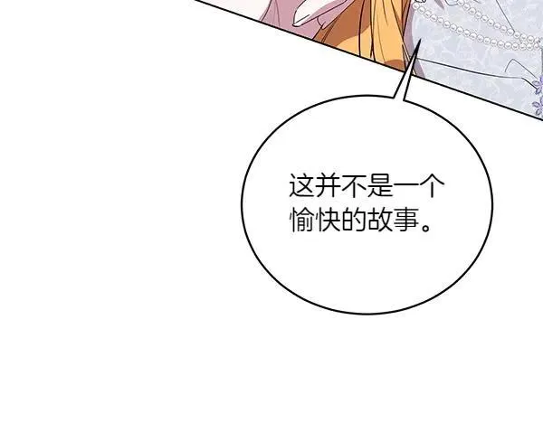 第52话 复盘 第116页