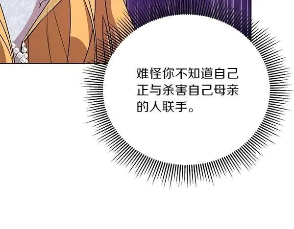 第52话 复盘 第123页
