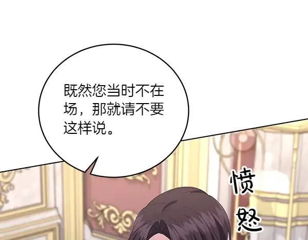第52话 复盘 第124页