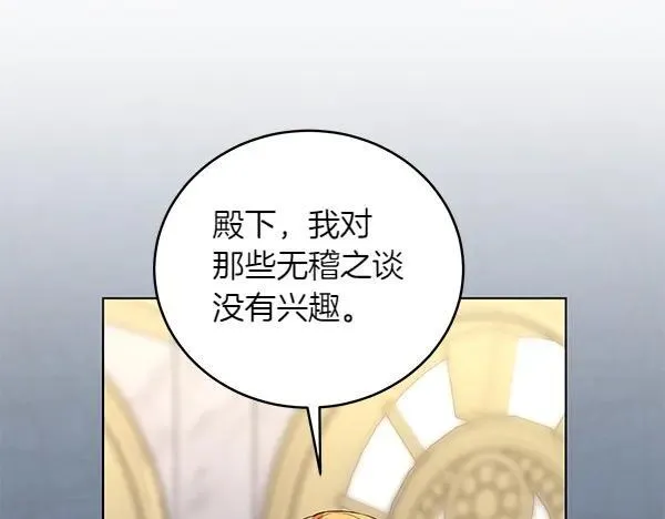 第52话 复盘 第127页
