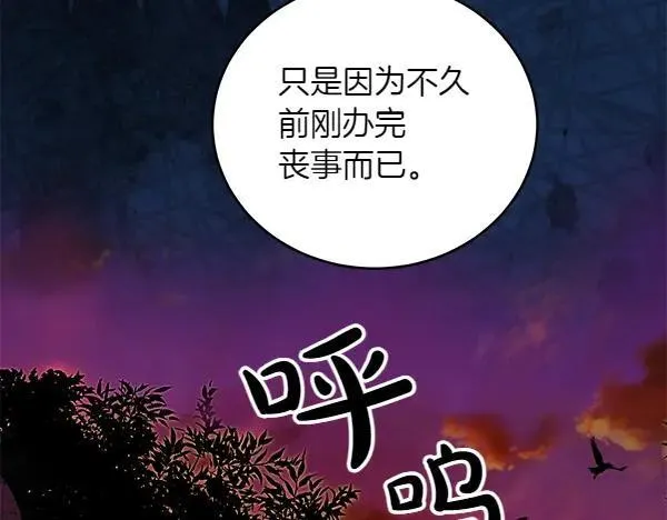 第52话 复盘 第132页