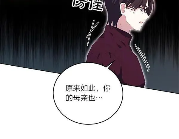 第52话 复盘 第134页
