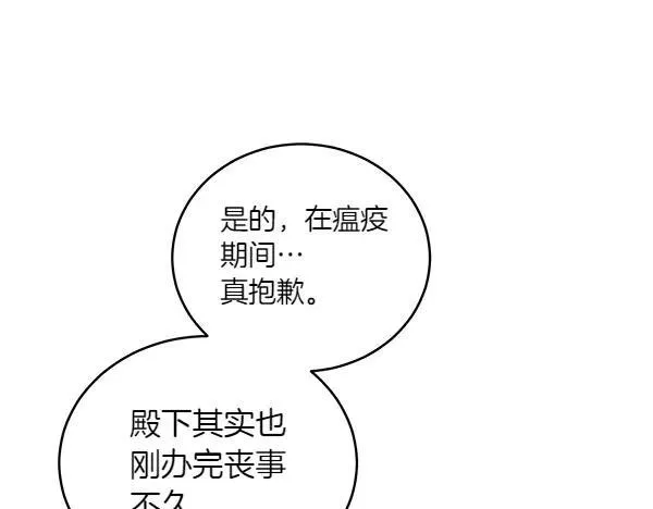 第52话 复盘 第135页