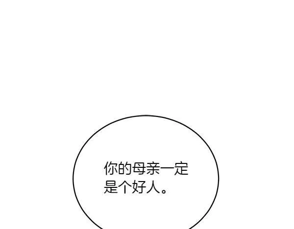 第52话 复盘 第139页