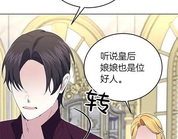 第52话 复盘 第140页