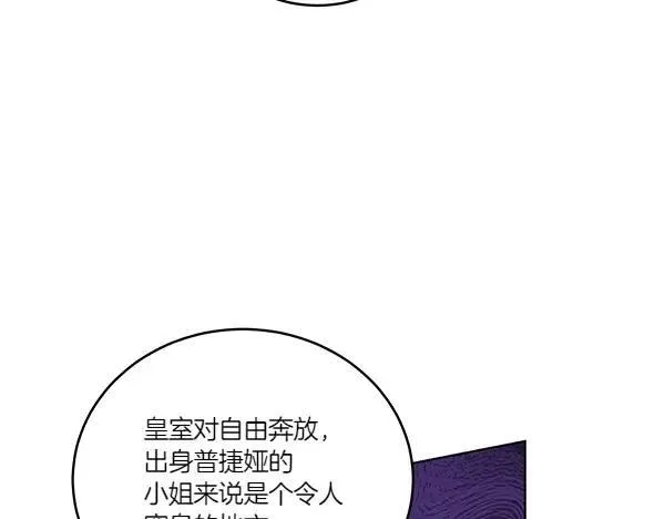 第52话 复盘 第142页