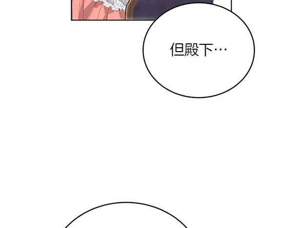 第52话 复盘 第144页