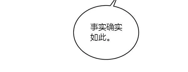第52话 复盘 第147页