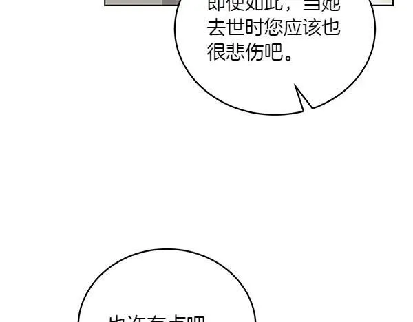 第52话 复盘 第154页