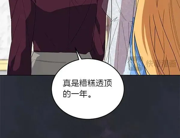 第52话 复盘 第156页