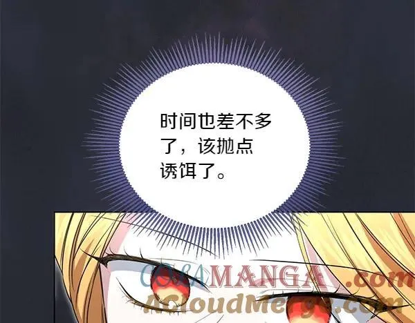 第52话 复盘 第157页