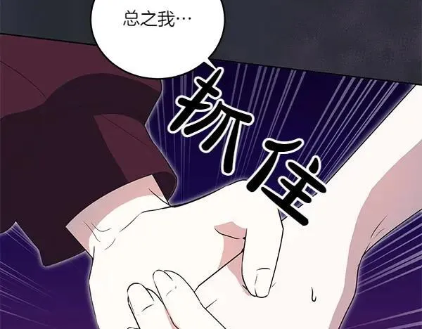 第52话 复盘 第163页